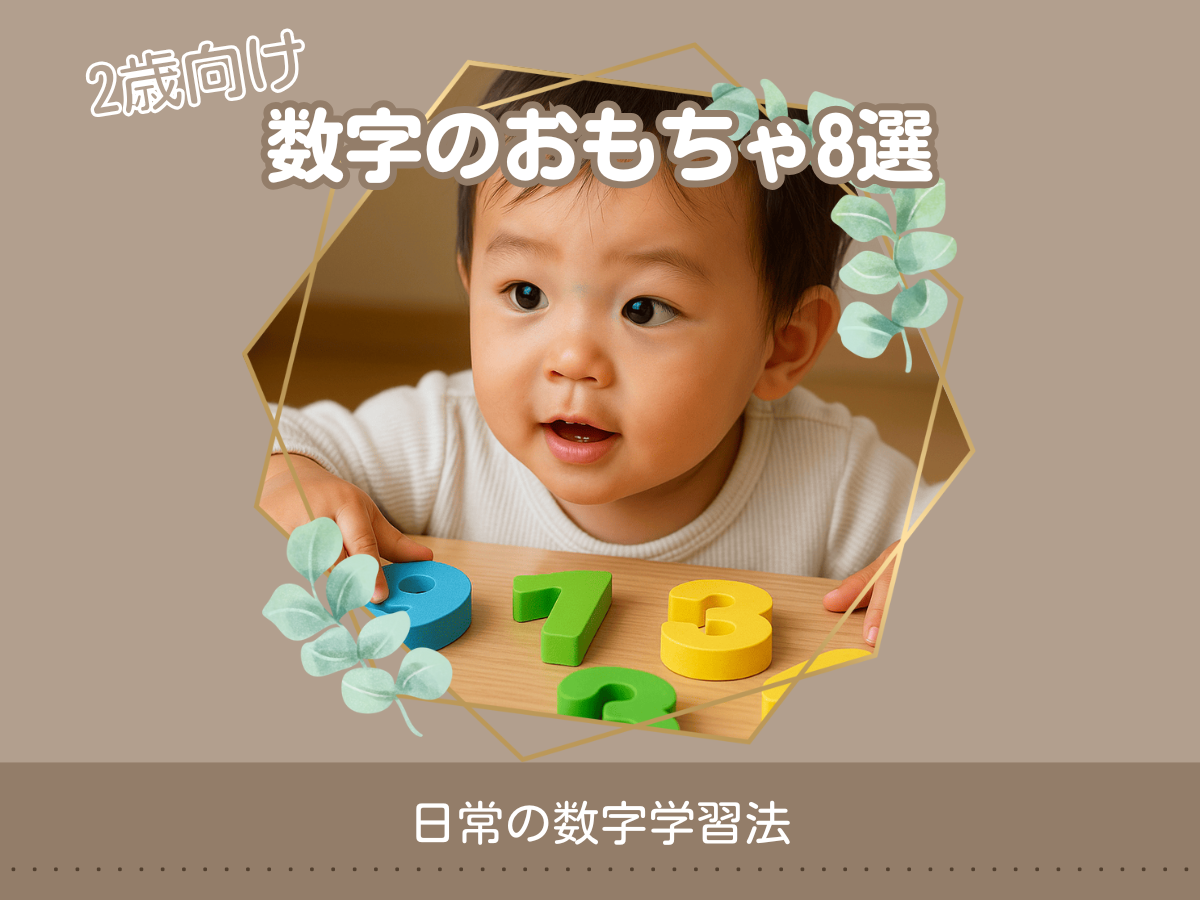 0歳におすすめ絵本10選と読み聞かせのコツと効果 | 0歳からの幼児教室
